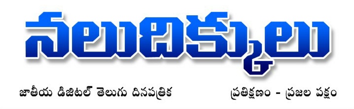 ENews Telugu Daily